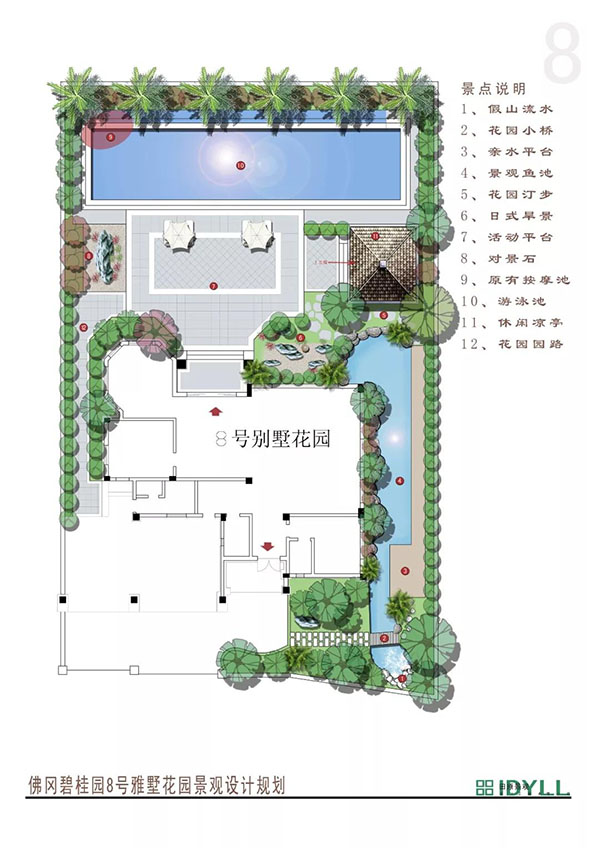 設計施工一體化，促進庭院方案完美落地